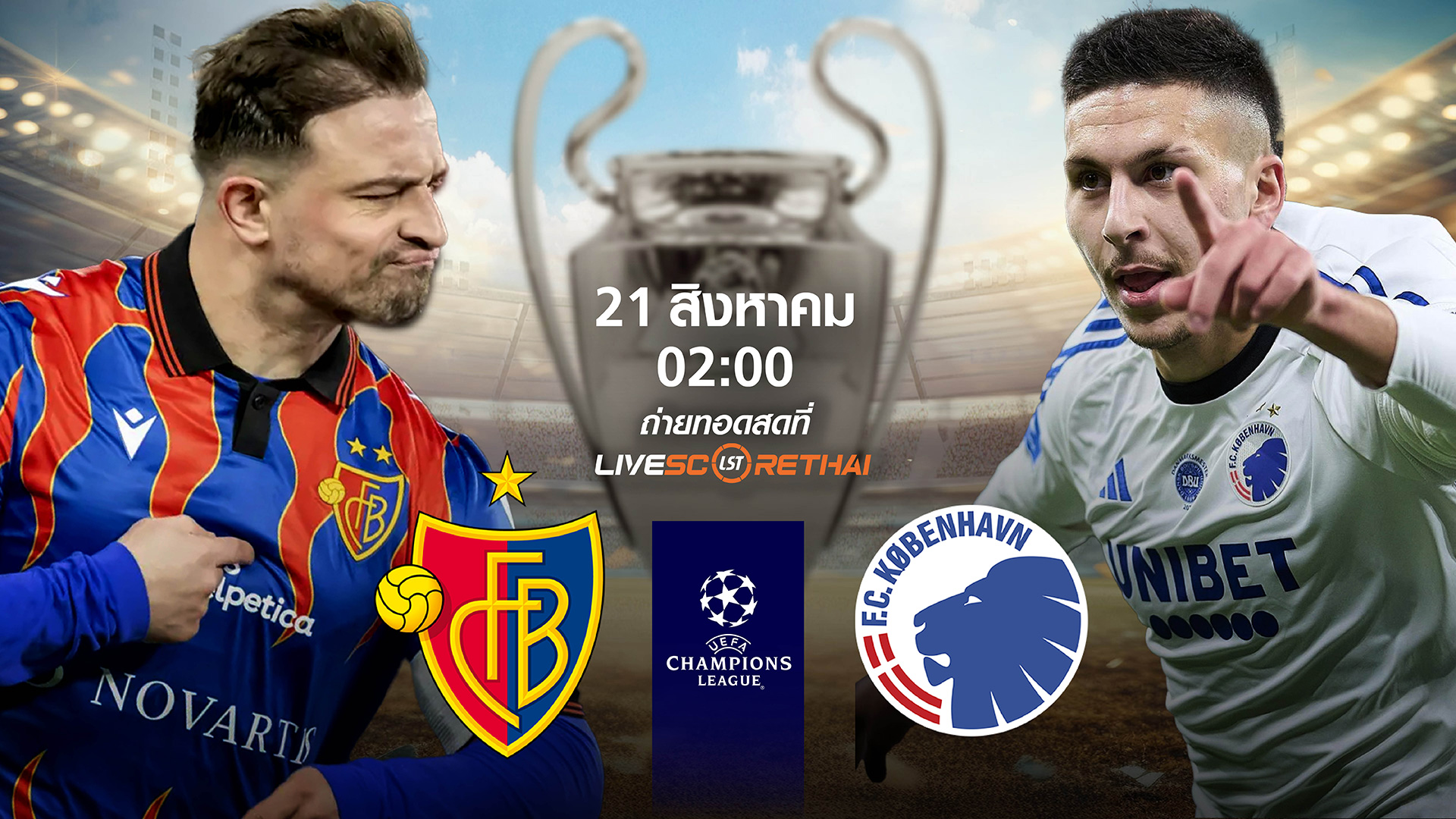 LIVE : พรีวิวฟุตบอล ยูฟ่า แชมเปี้ยนส์ ลีก รอบเพลย์-อ๊อฟ เลกแรก บาเซิ่ล -vs- โคเปนเฮเก้น  วันที่ 21 สิงหาคม 2568 | เวลา 02:00 น.