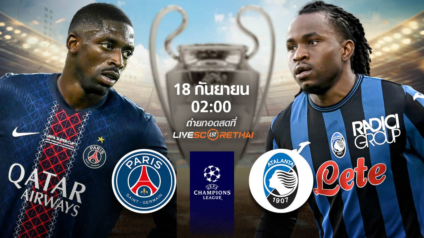 LIVE : พรีวิวฟุตบอล ยูฟ่า แชมเปี้ยนส์ ลีก รอบ ลีกเฟส เปแอสเช -vs- อตาลันต้า  วันพฤหัสบดี ที่ 18 กันยายน 2568  เวลา 02:00 น.